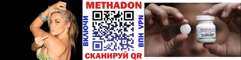 МЕТАДОН кристалл  Агидель 